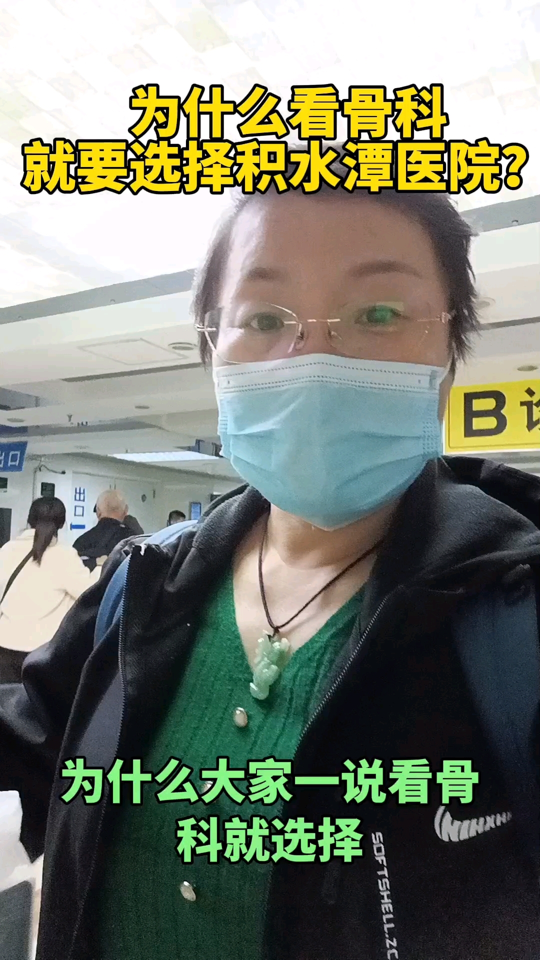 积水潭医院陪诊代挂号术后用药指导提醒，恢复更科学的简单介绍