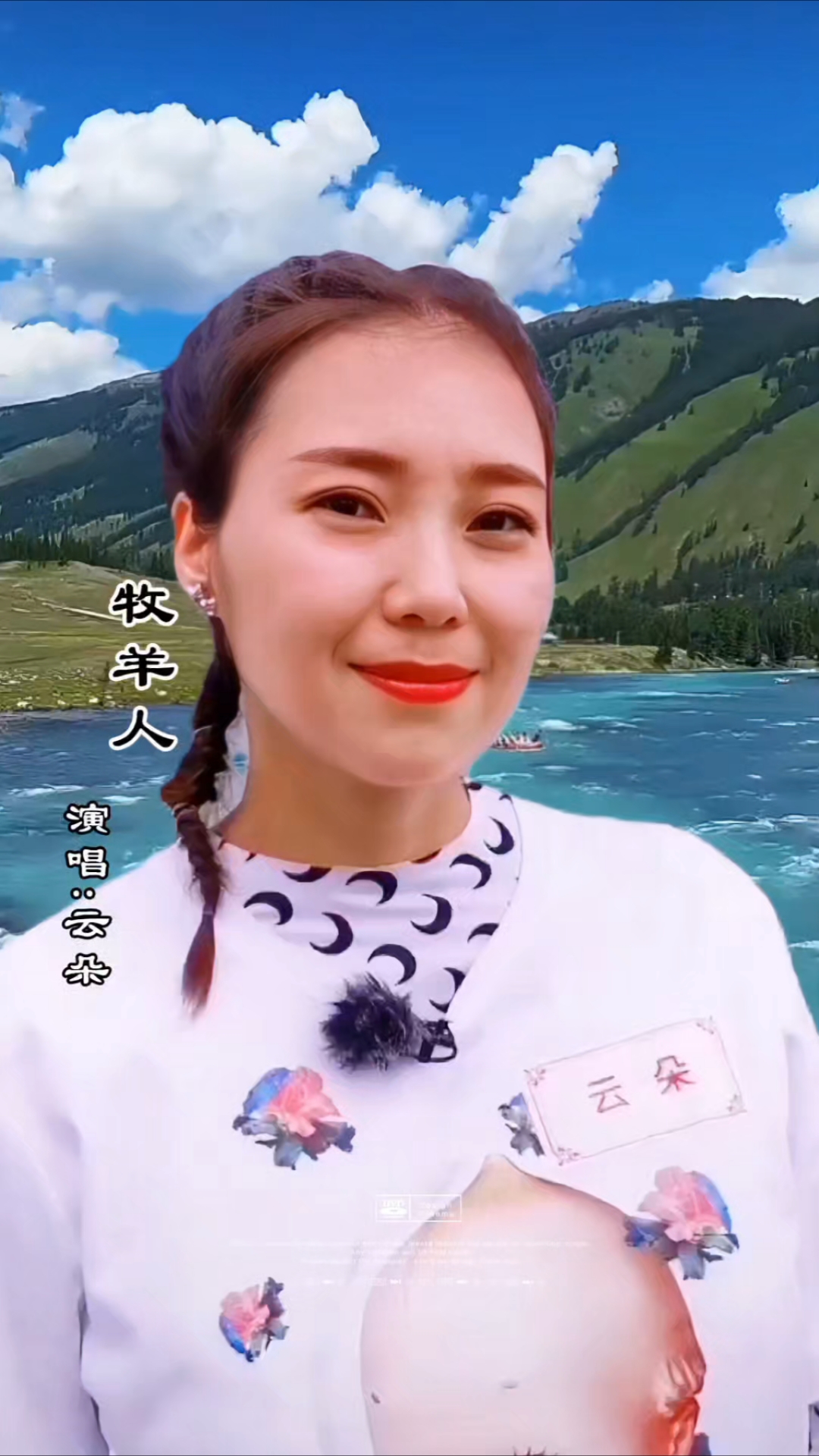 《牧羊人》云朵