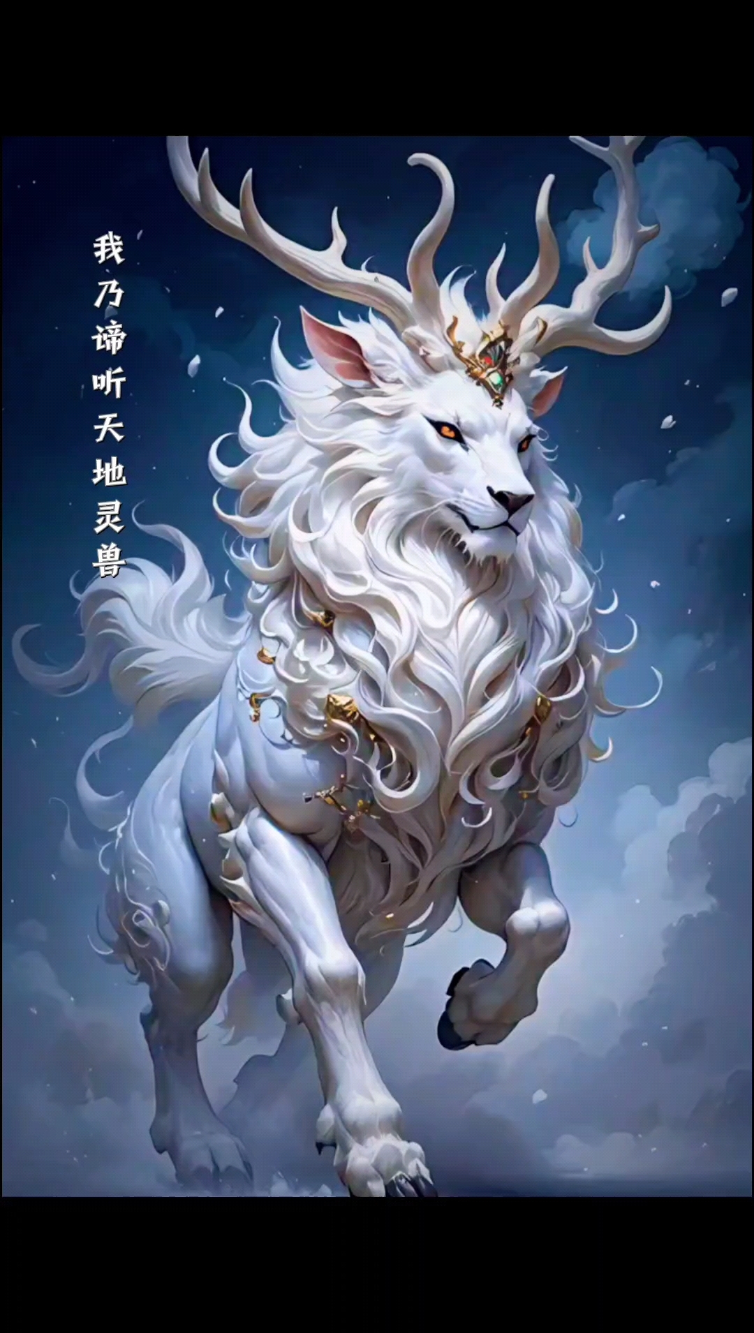 谛听传说中的天地灵兽耳聪八方通晓万物之声能辨善恶真伪明