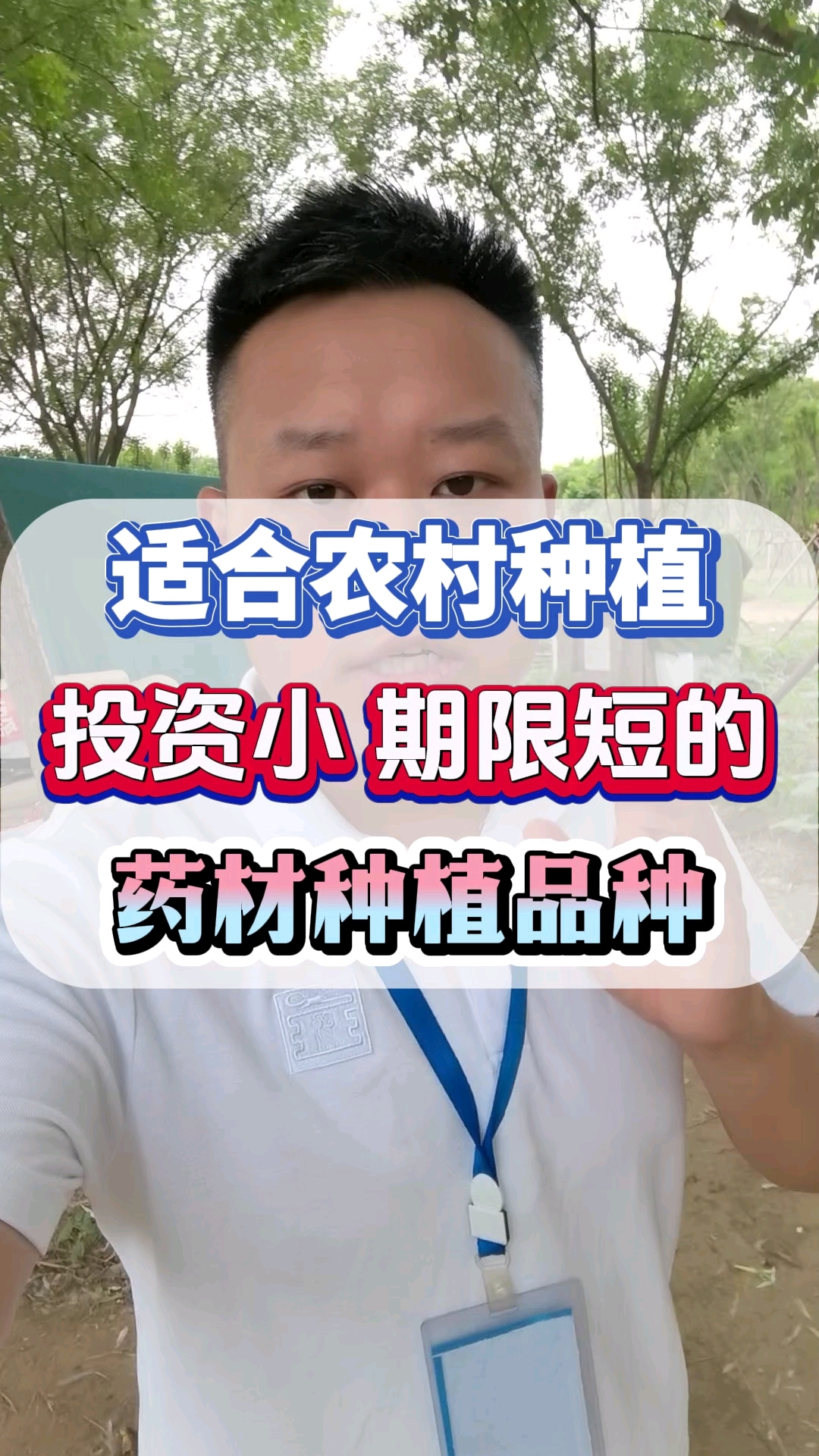 投资小收益高中药材品种推荐