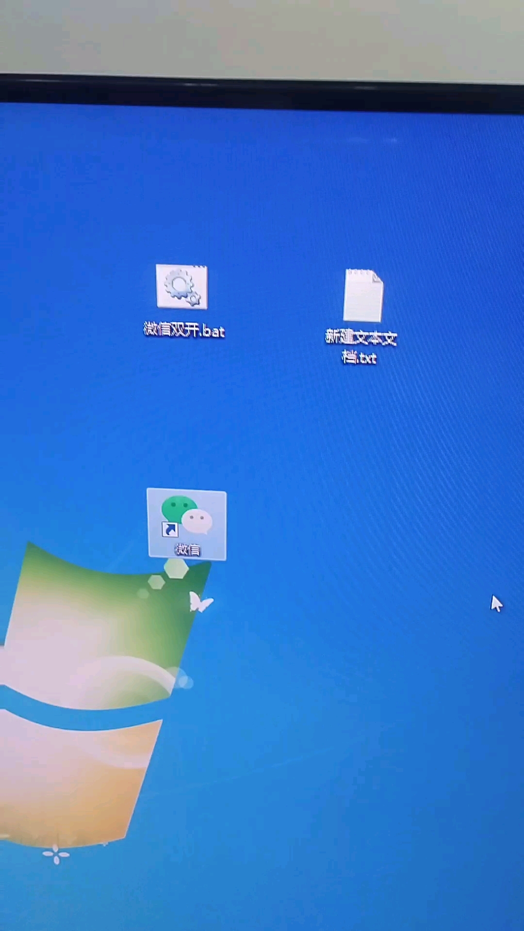 分享一个微信双开多开超级简单的方法!