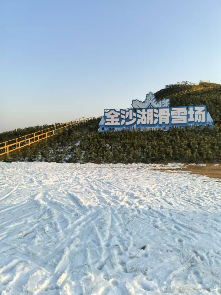 邹城石墙滑雪场图片