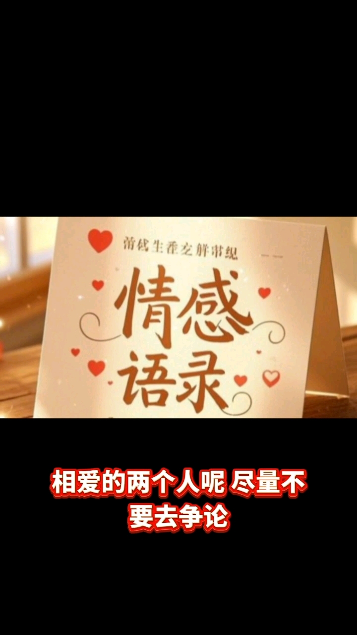 情感语录
