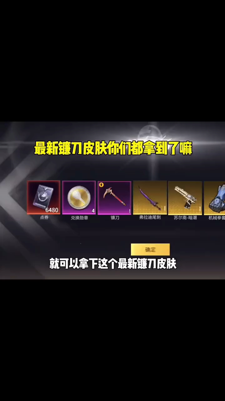 和平精英最新兑换码口令码 和平精英兑换码