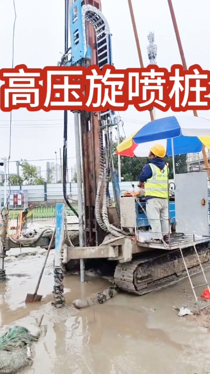 高压旋喷桩的施工队伍,我们做的是施工服务,自带设备和工人全国