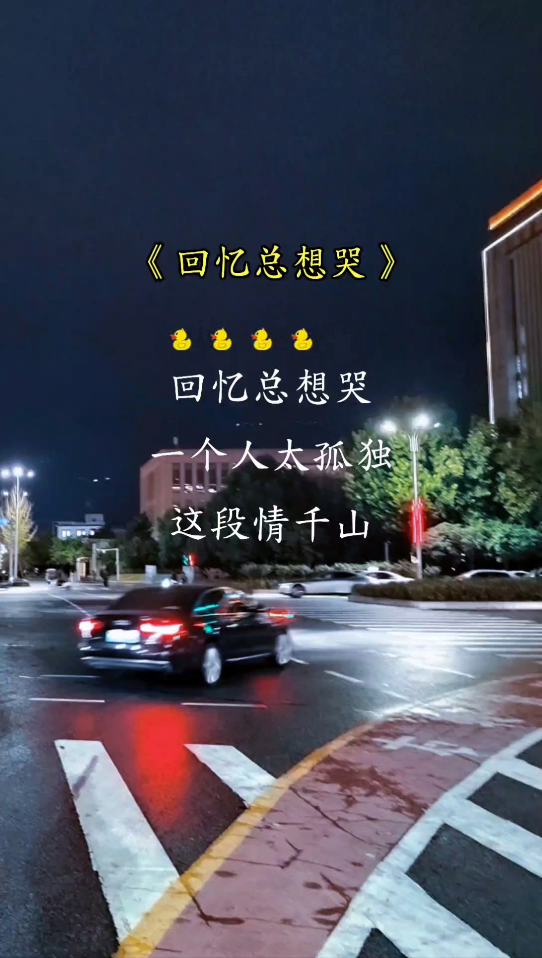 热门音乐《回忆总想哭》