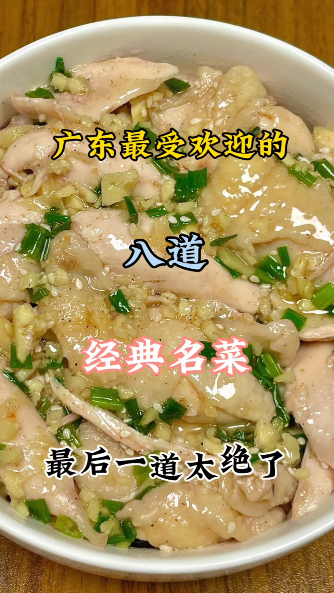 广东人口味家常菜菜谱图片