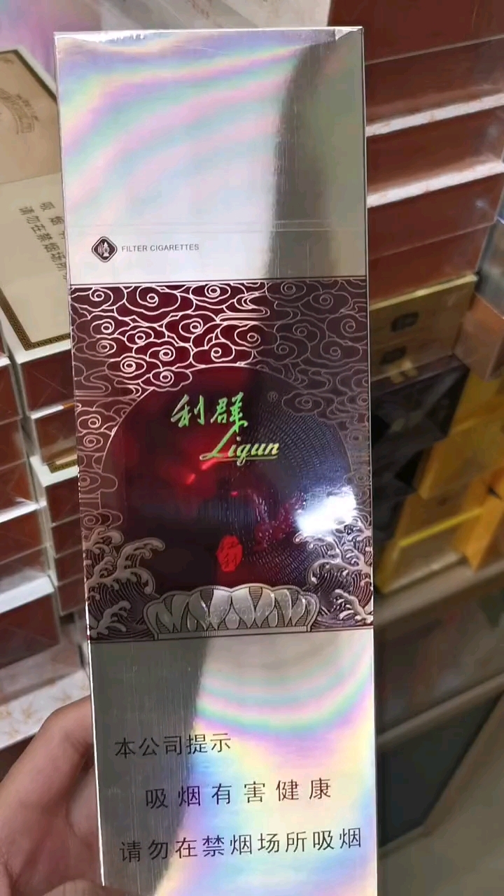 网上发来的,利群天花板红利,比休闲云端香.