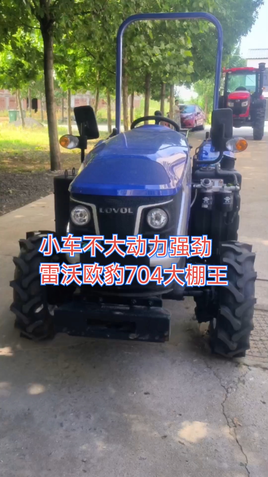 2ef大棚王拖拉机果园大棚专用-度小视