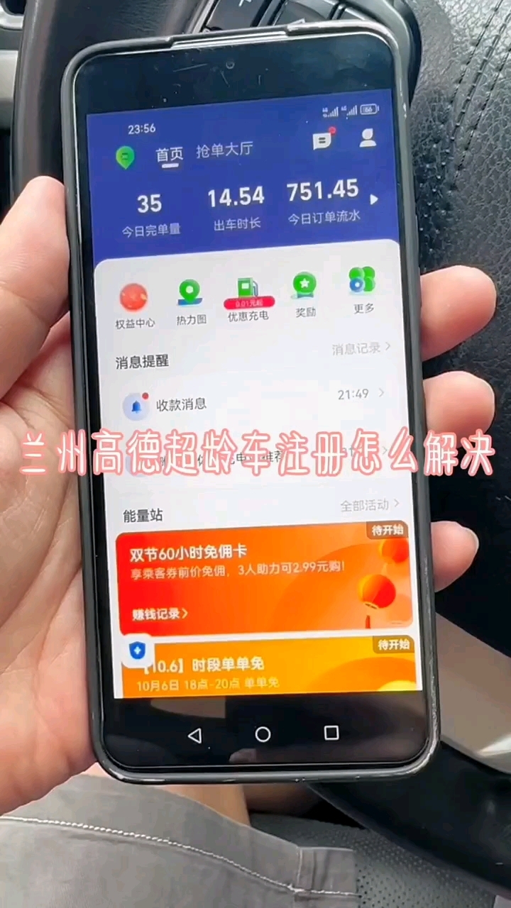 高德预约单抢单软件,高德网约车抢单神器安卓版