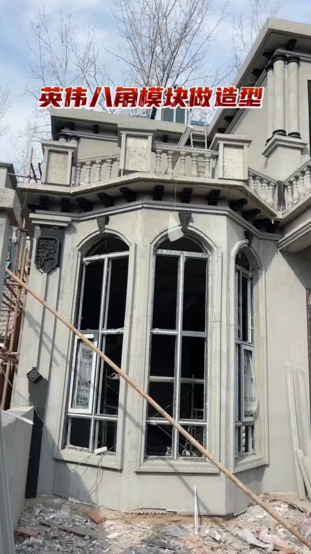 英伟八角模块可以做各种尺寸八角窗,不用再切割材料,施工快