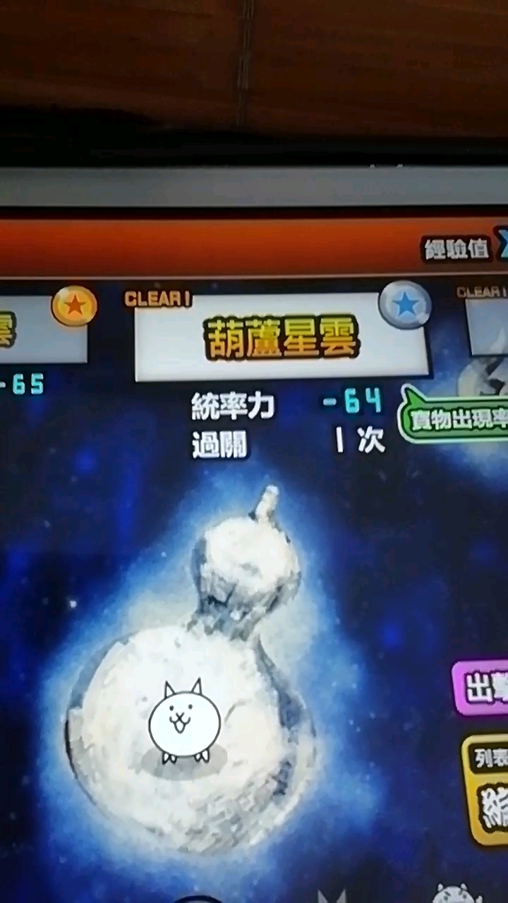 宇宙一葫芦星云获取最棒的宝物-度小视