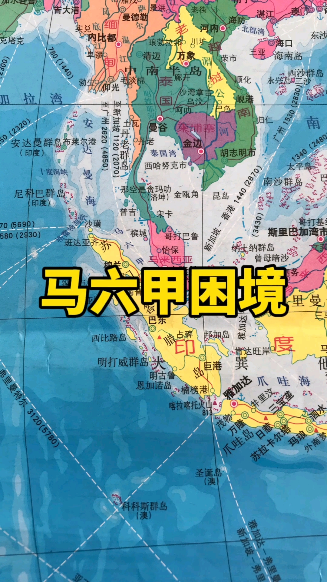 马六甲海峡地理位置图图片