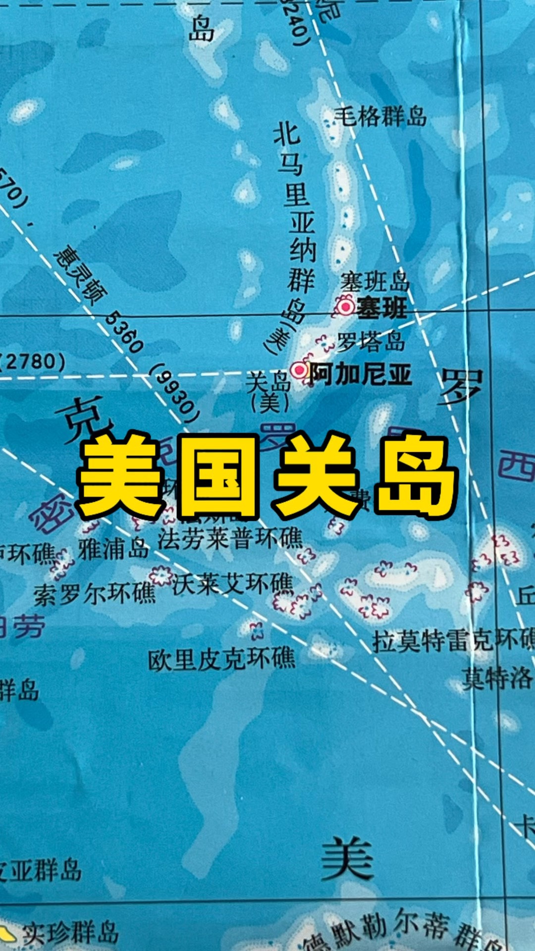 中途岛与关岛距离图图片