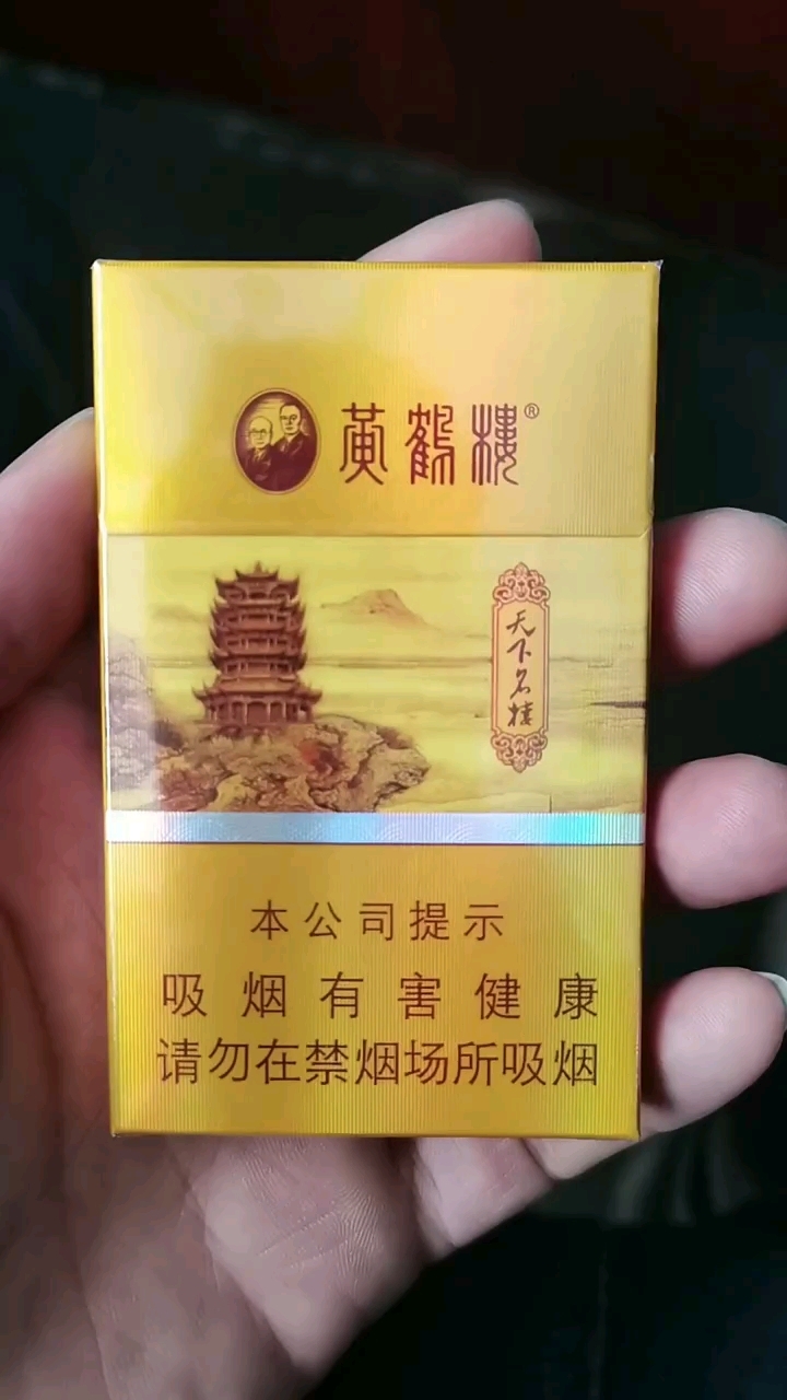 天下名楼香烟图片