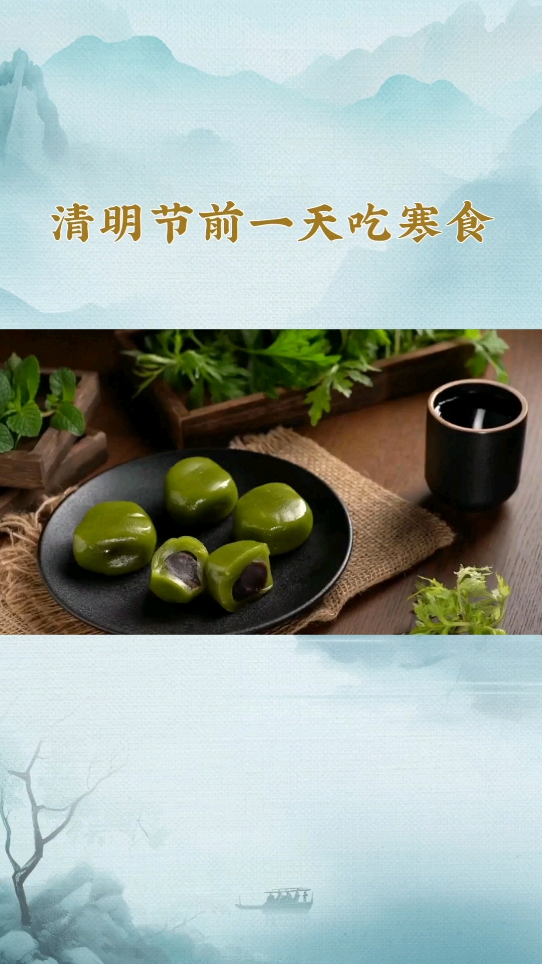 寒食节习俗你知道吗