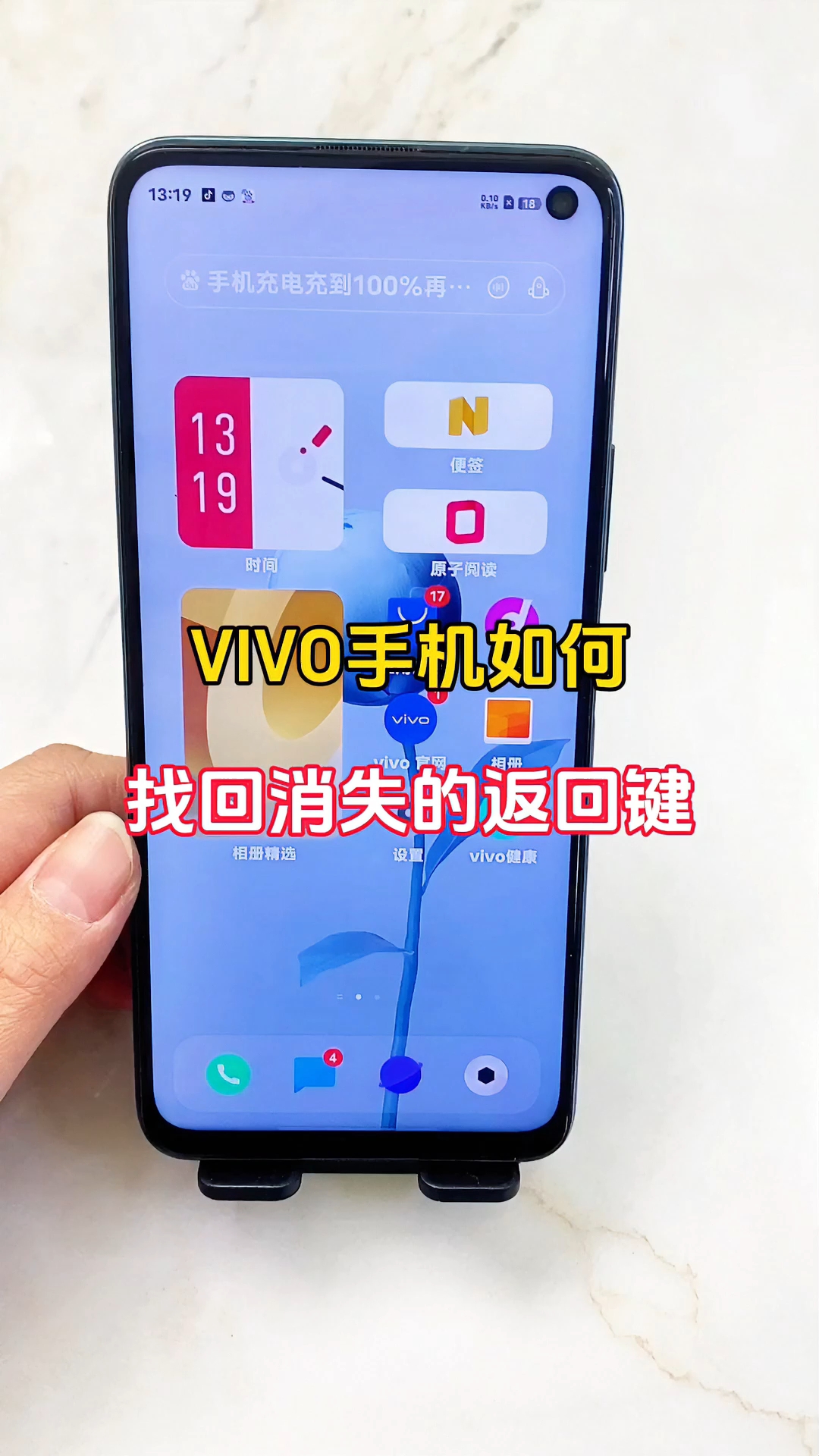 vivo手机验证码信息不弹出来怎么设置回来 vivo手机验证码信息不弹出来怎么设置回来