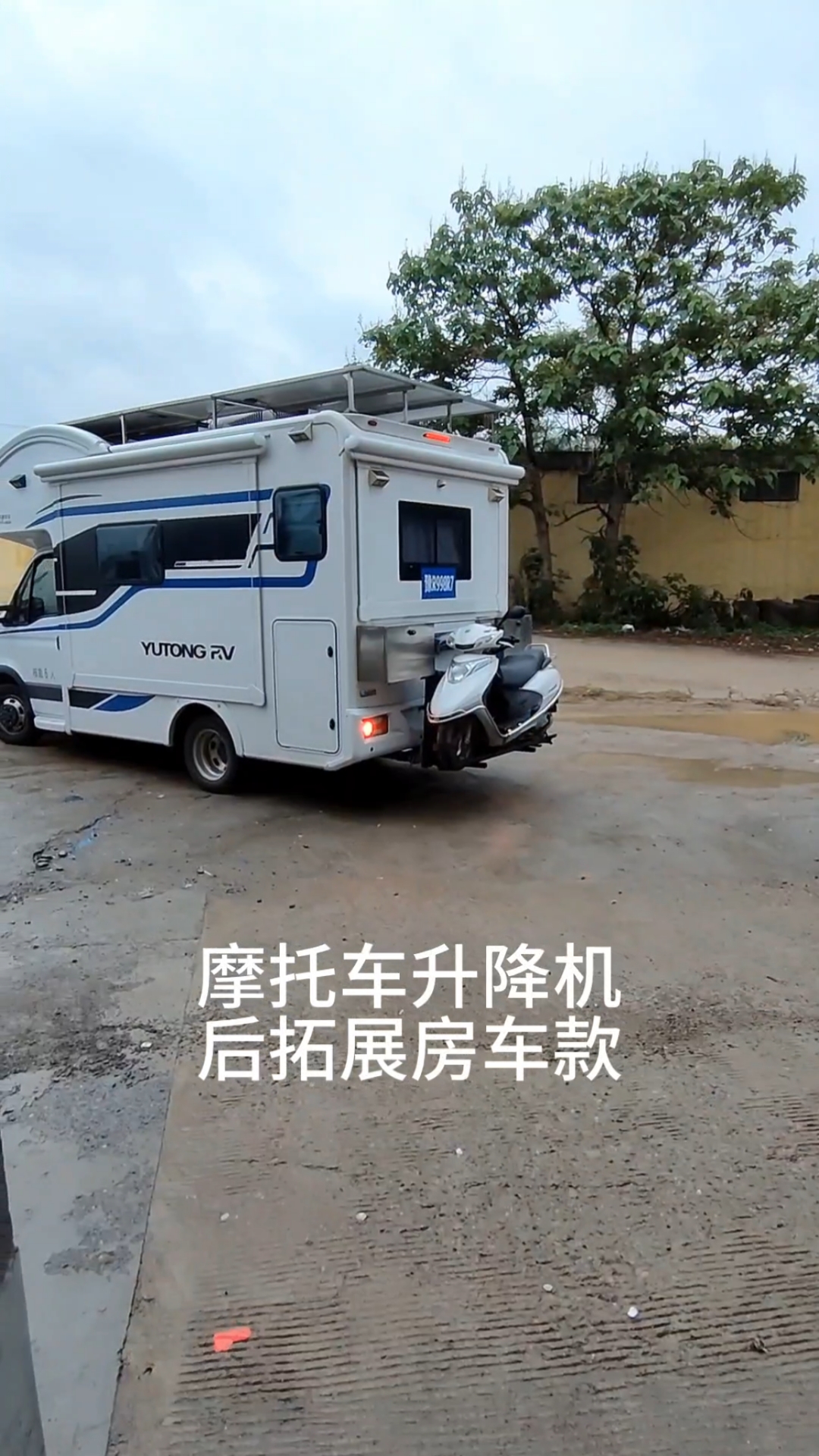 双拓展房车摩托车升降机