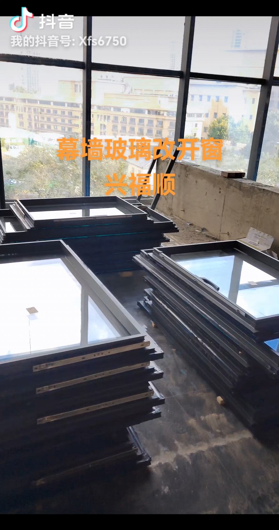 幕墙玻璃改开窗