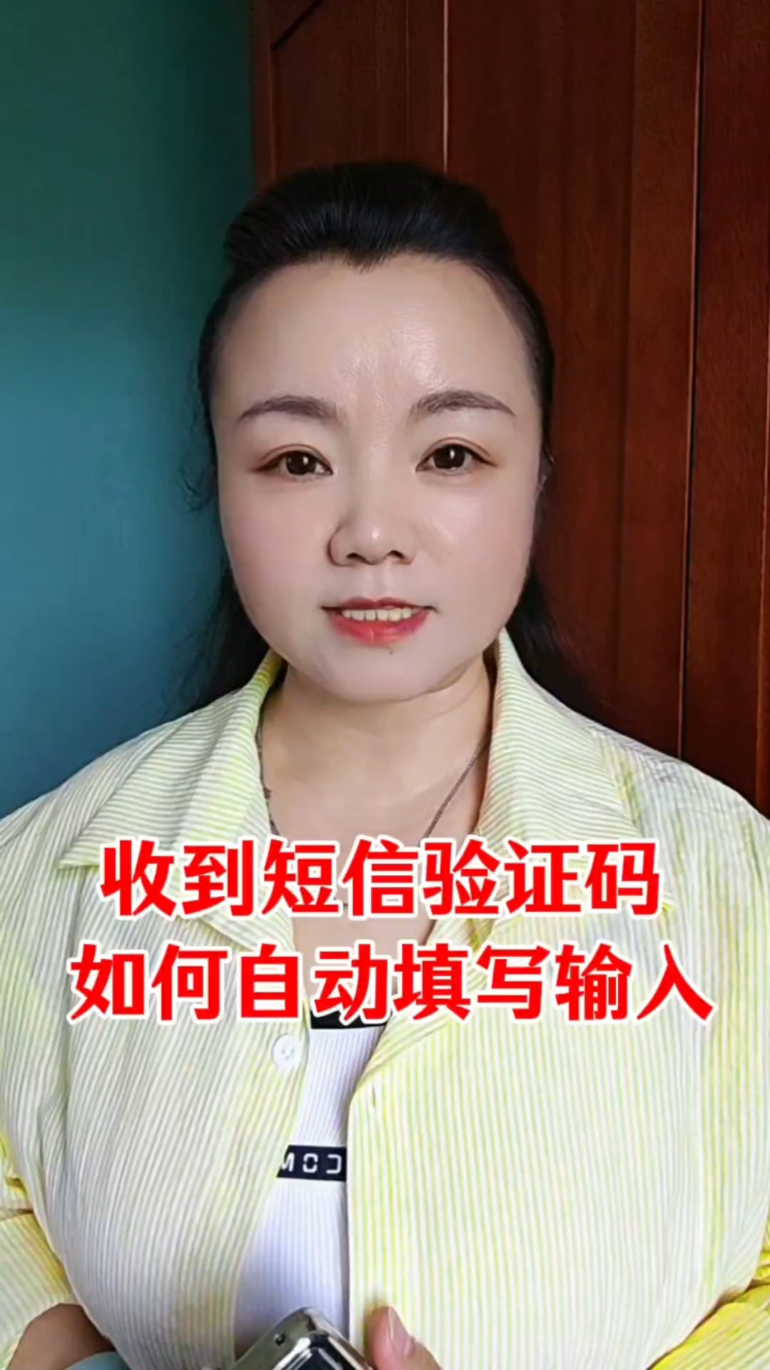 如何接收短信验证码信息给对方手机号