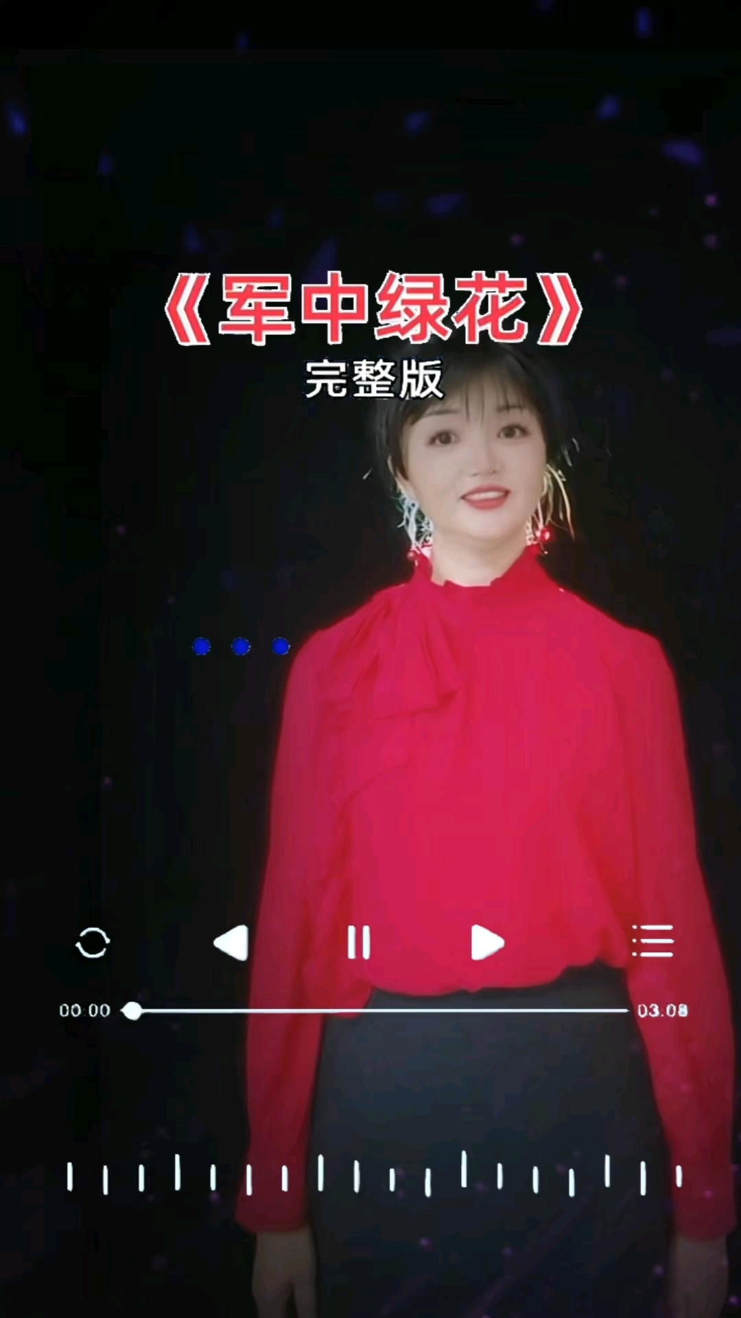 歌曲军中绿花网络图片图片