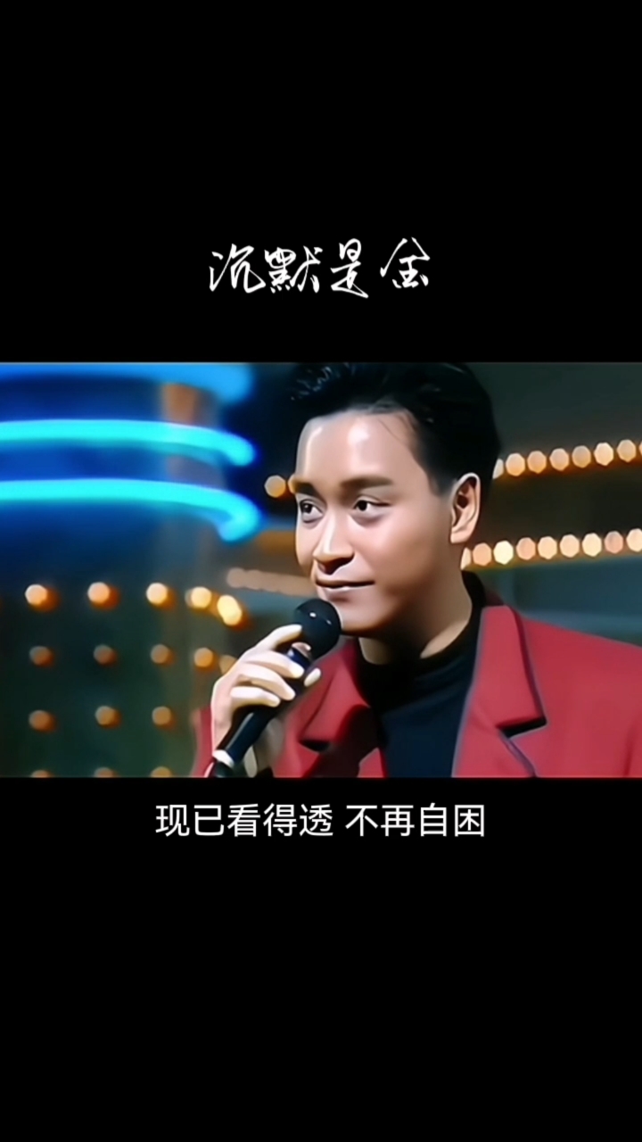 1988年10月2日88国际华裔小姐竞选,张国荣《沉默是金》