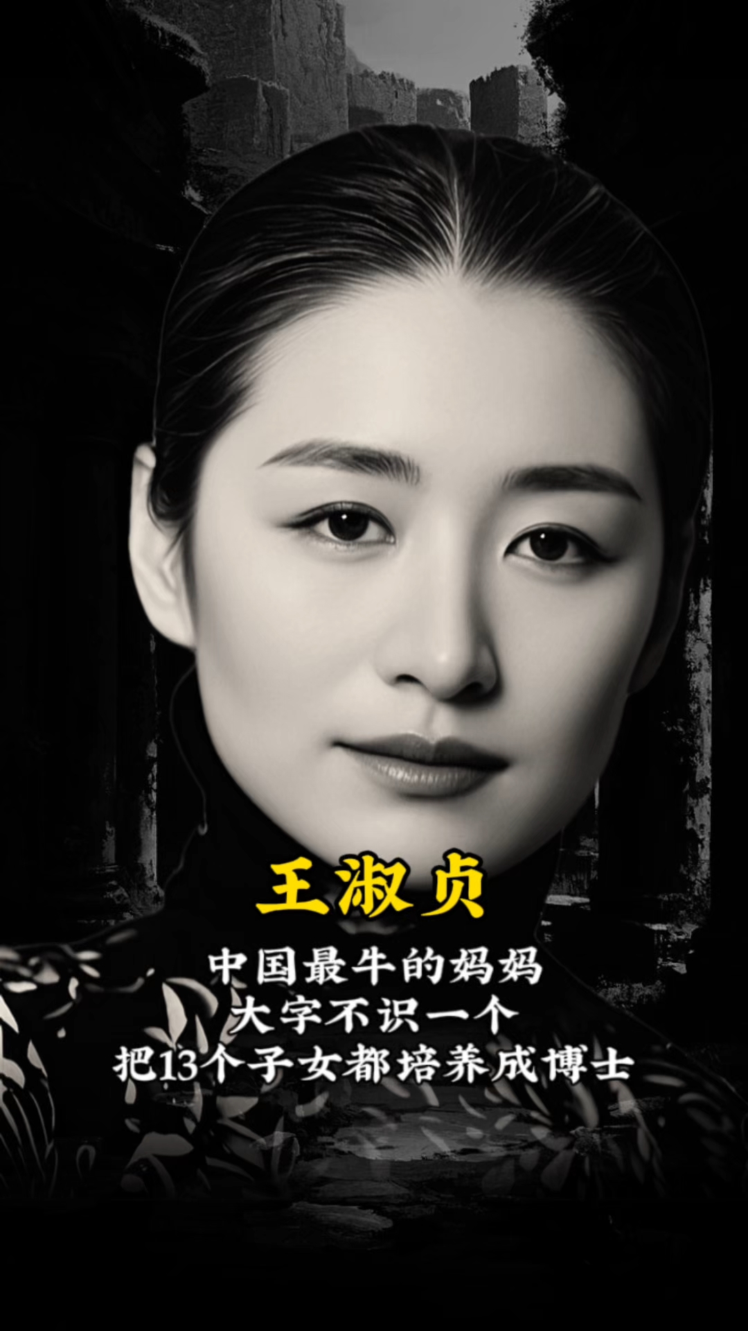 人物传记妈妈(人物传记妈妈200字)