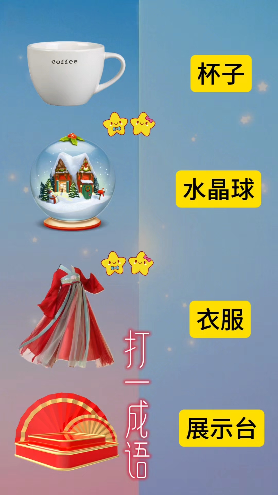 12个经典智力游戏看图(12个经典智力游戏看图猜成语)