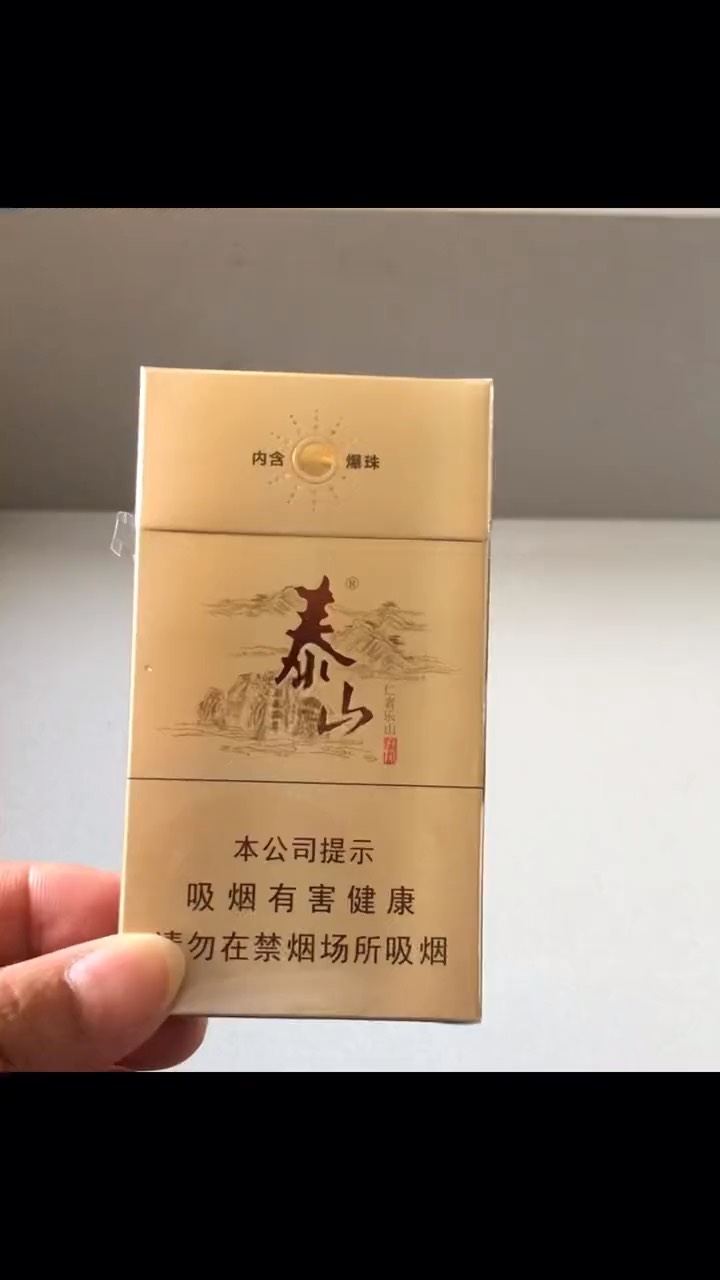 泰山(儒风)图片