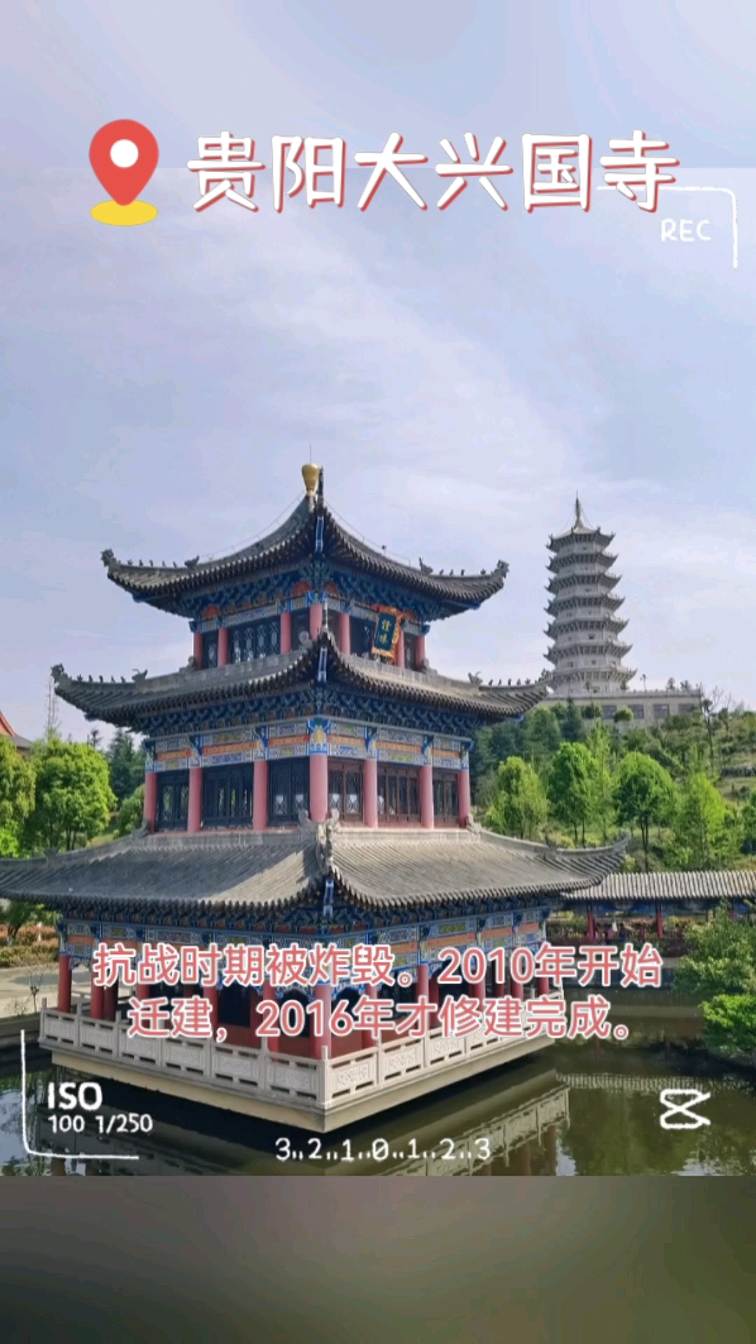 主播高杨日前来到了贵州贵阳市的大兴国寺.大兴国寺又称大庆寺