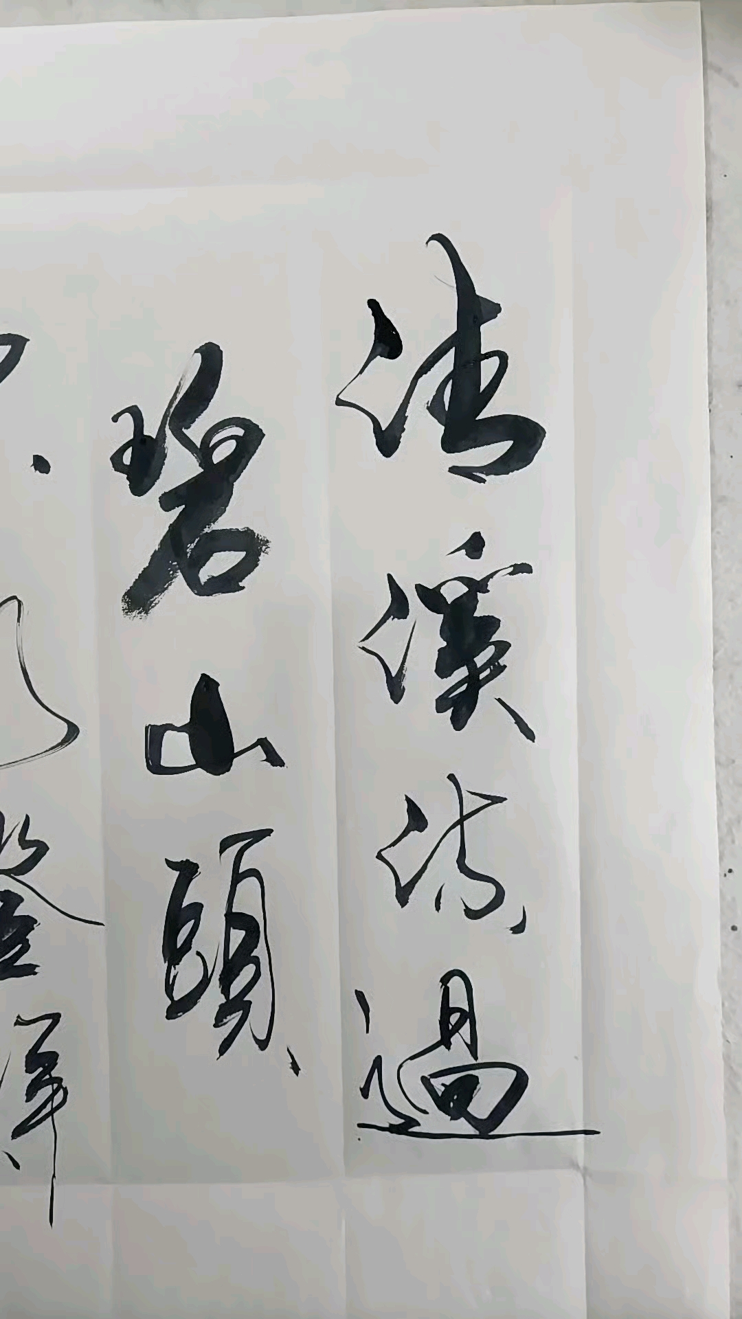 秋月,醉墨轩一文浩书法