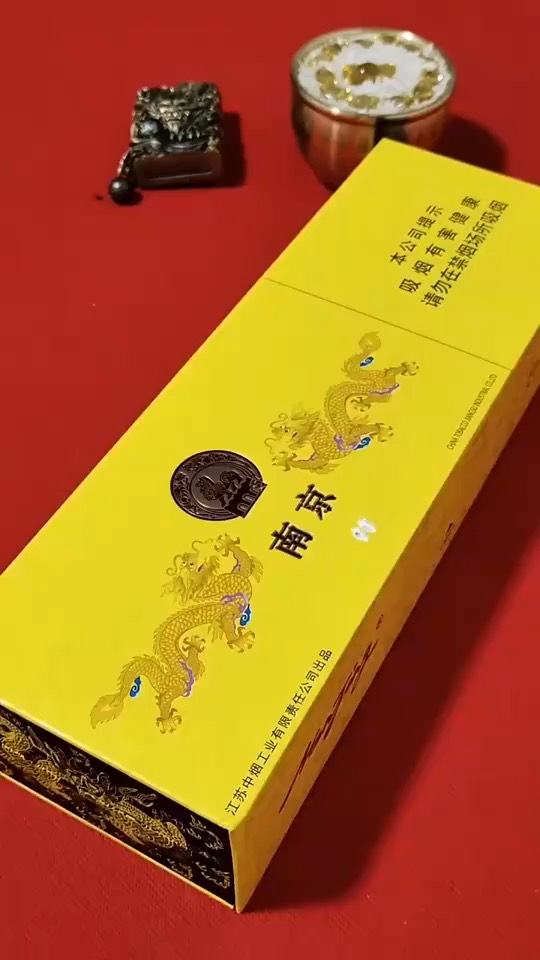 九五至尊南京硬盒图片