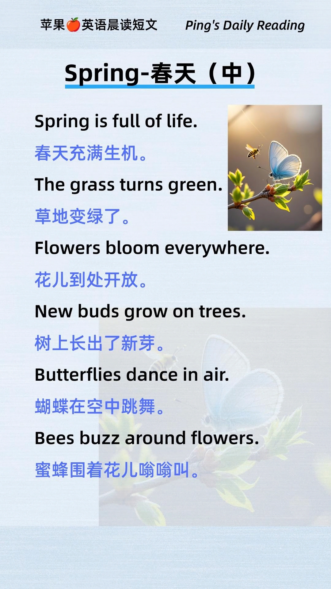spring用中文谐音读夫妇