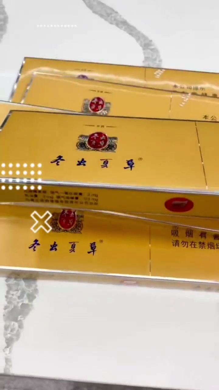 冬虫夏草香烟:珍稀草药与烟草之奢华融合!