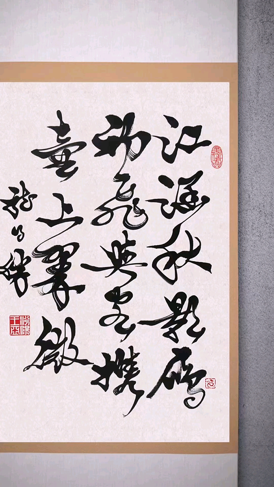 龙得胜书法作品