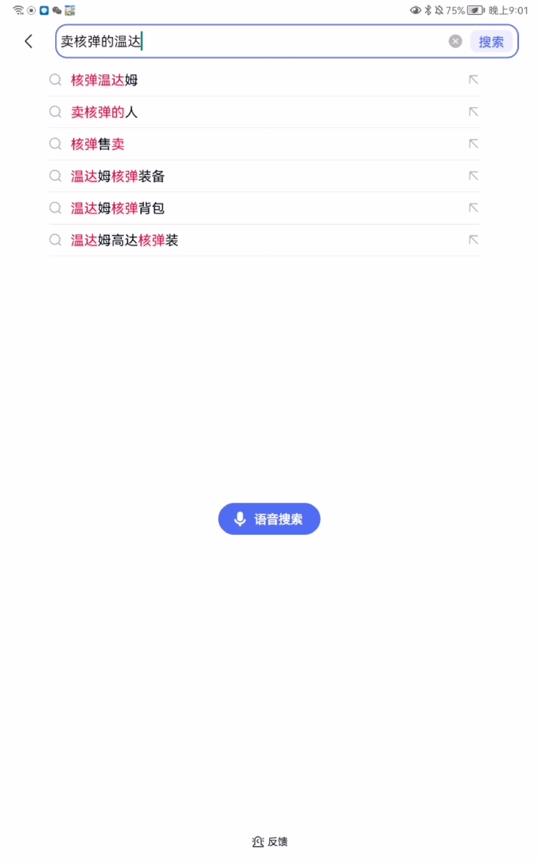 我的百度账号=我的百度账号名字突然变了