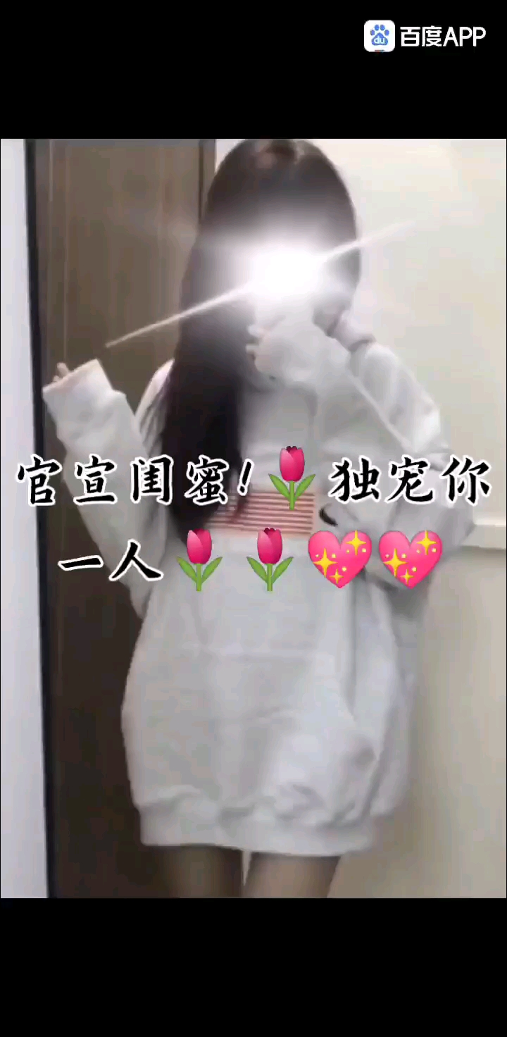 官宣閨蜜,獨寵你一人!