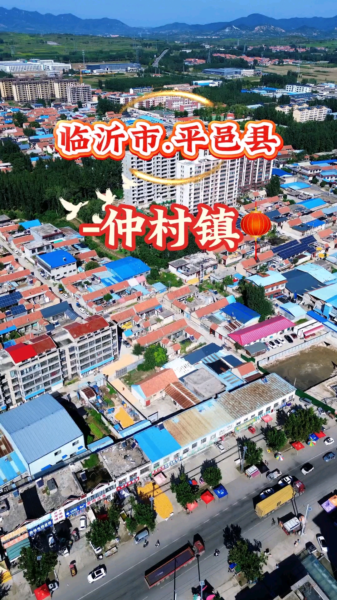 山东临沂平邑天气在线