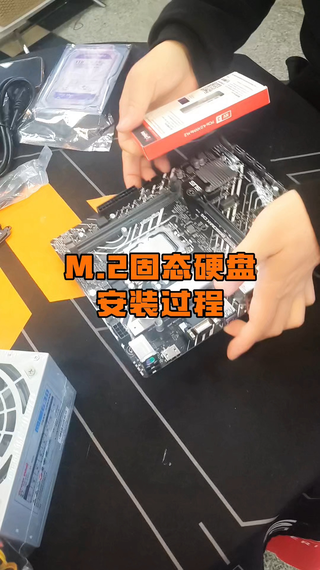 m.2固态硬盘安装过程