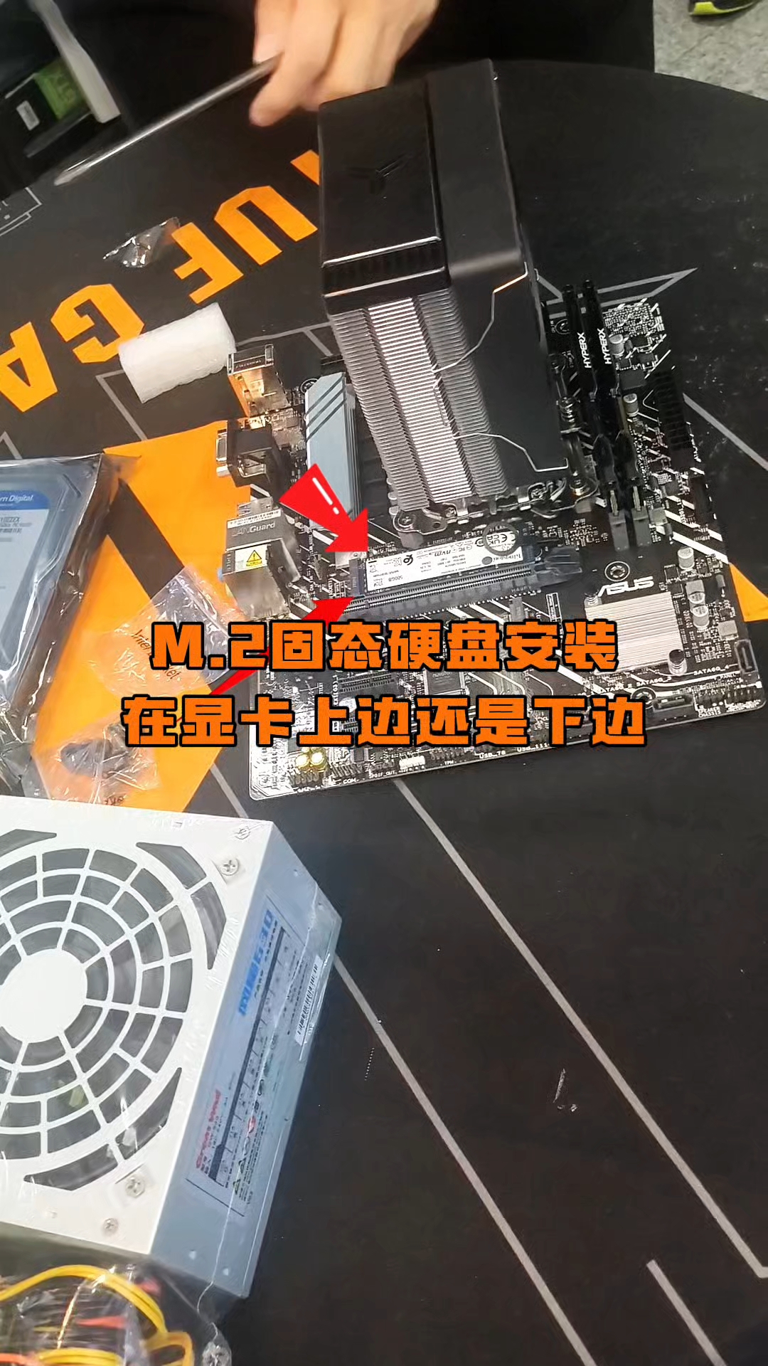 m.2固态硬盘安装到显卡上边还是下边?