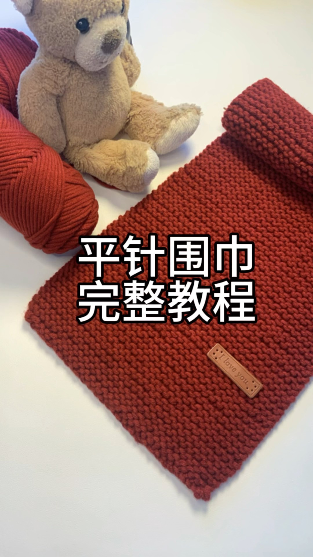 围巾平针编织教程图片