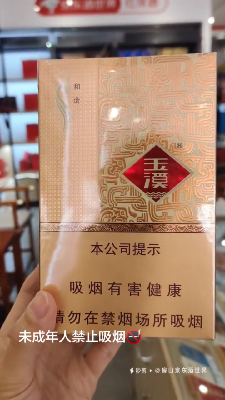 和谐烟照片图片