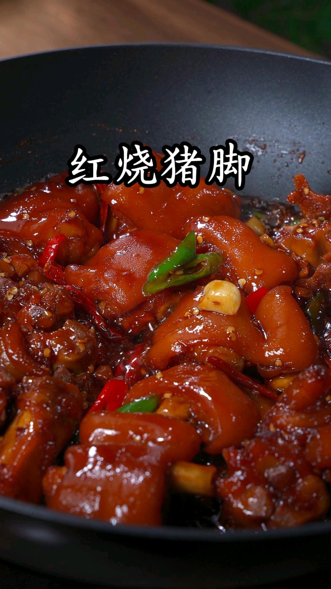致富经红烧猪脚(家庭红烧猪脚的简单做法)