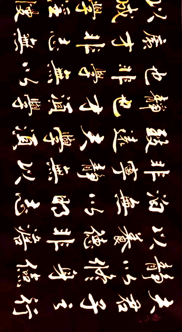 行书作品:诸葛亮《戒子书》