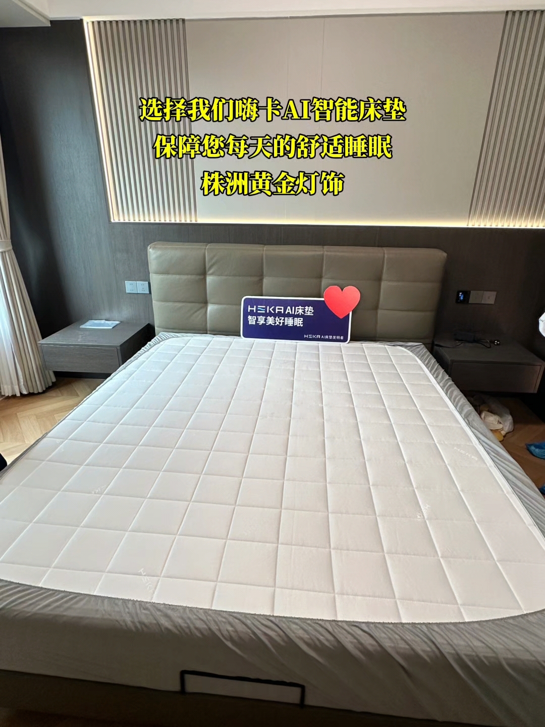 黑卡ai智能床垫株洲顾客家送货中#株洲黄金灯饰#株洲智能床垫