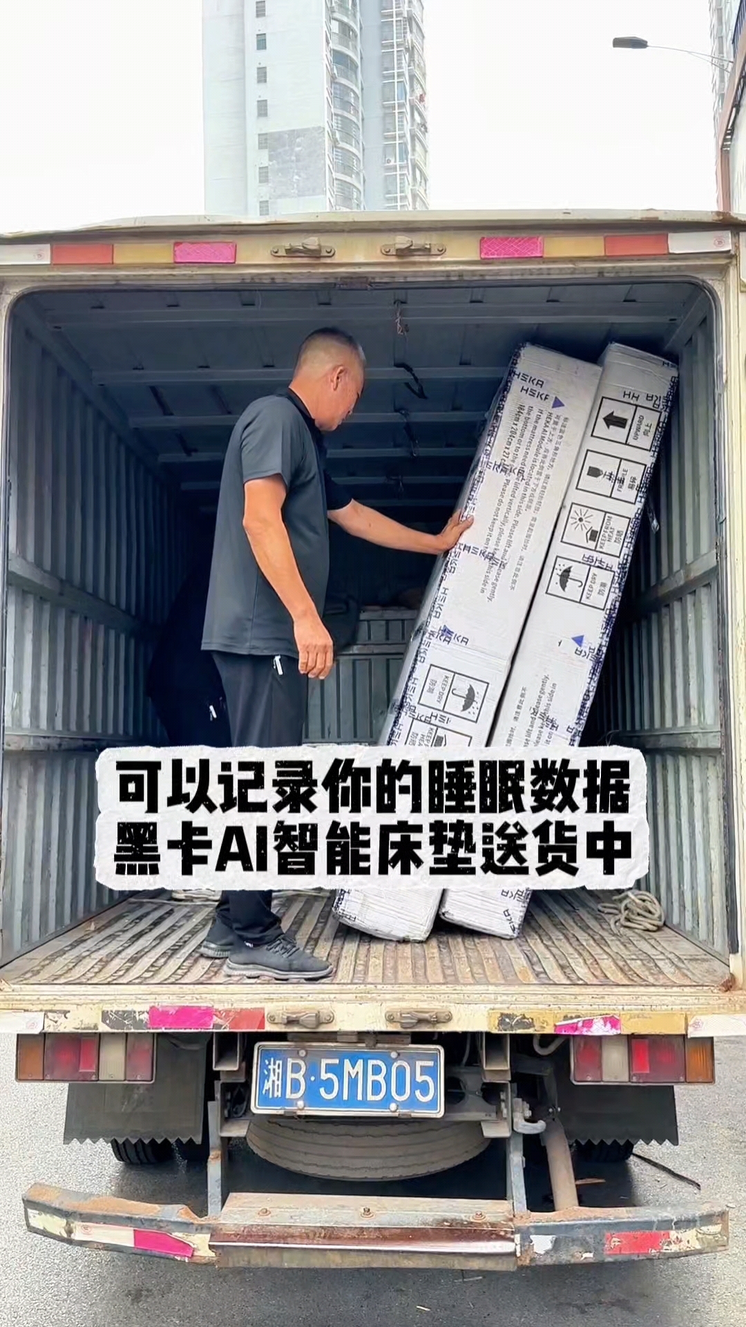 可以记录你的睡眠数据的智能ai床垫黑卡#株洲黄金灯饰#株洲