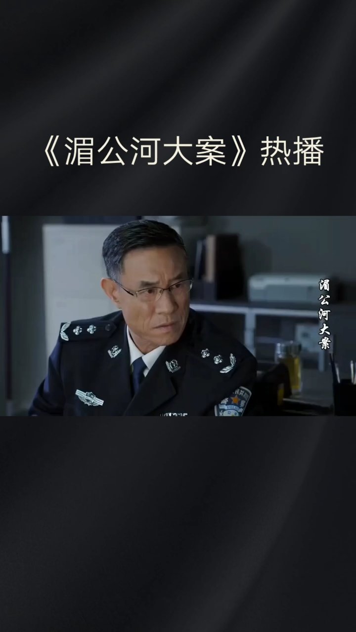 湄公河大案