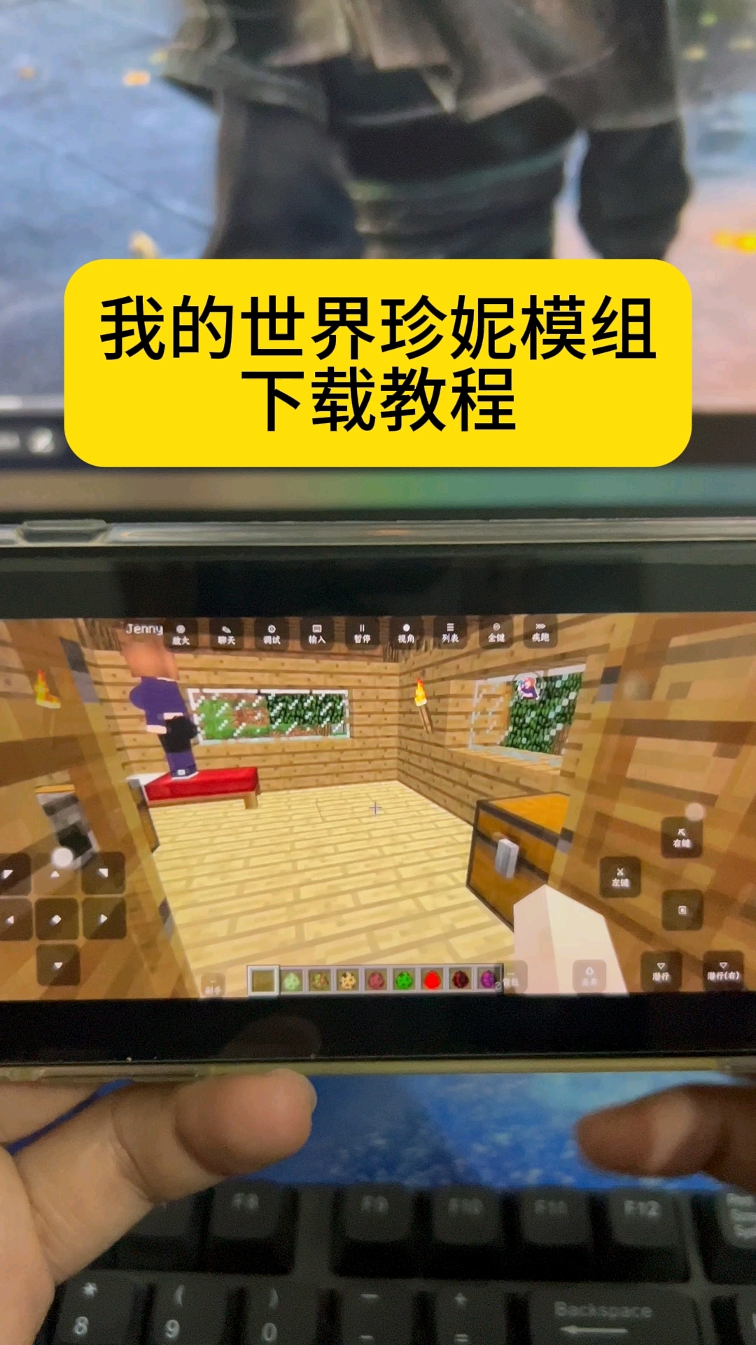 mc珍妮模组下载文件