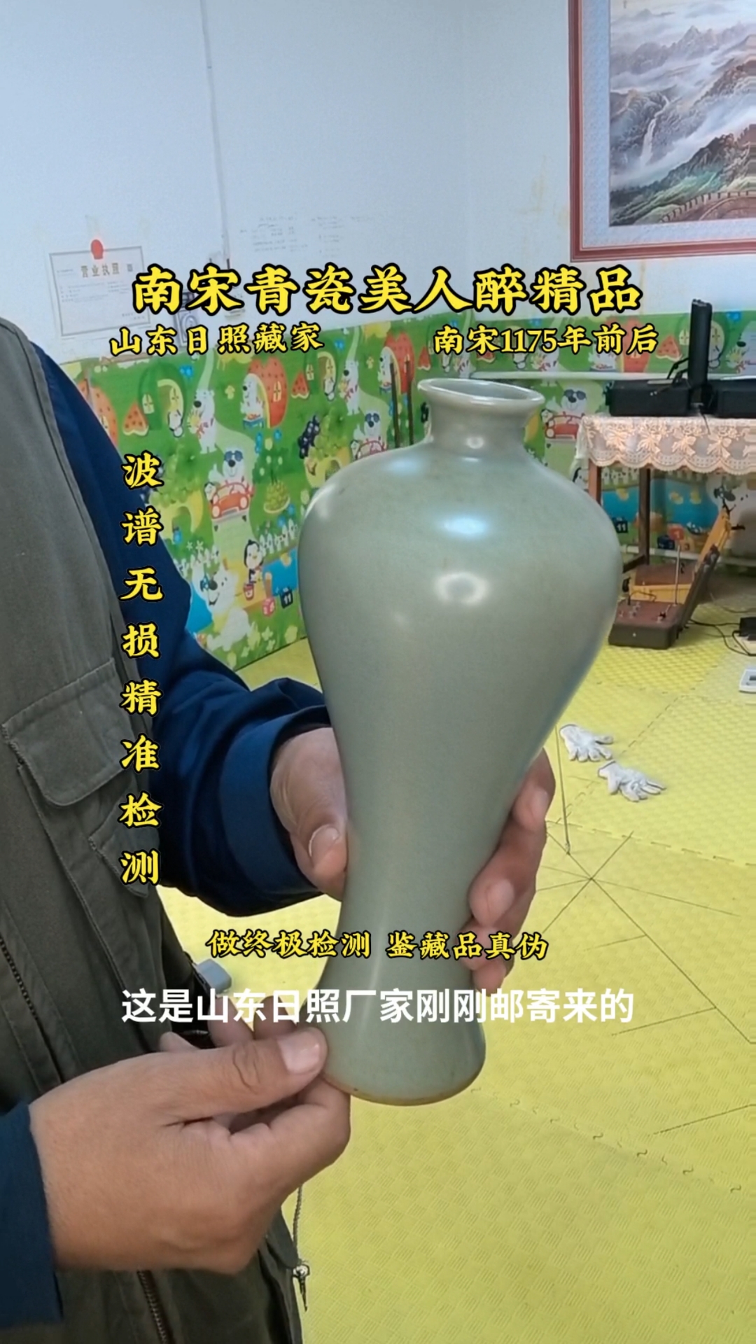 南宋青瓷美人醉梅瓶精品