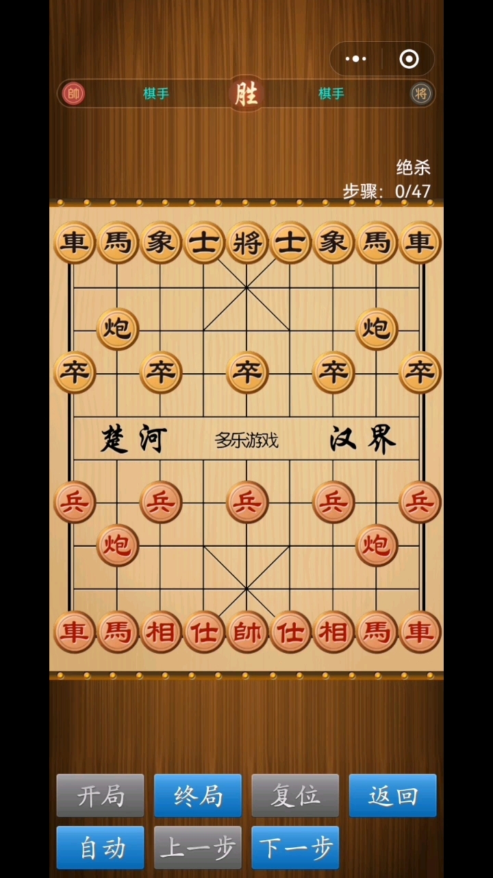 象棋必胜阵法